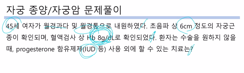 GNRH agonist 적응증