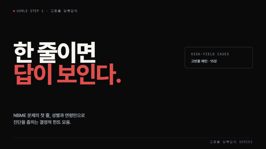 (무료)성별·연령만 보고 답 찍는 법